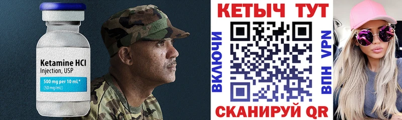 Купить где  Чухлома  КЕТАМИН VHQ 