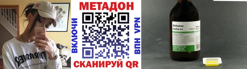 Метадон methadone  Купить где  Чухлома 