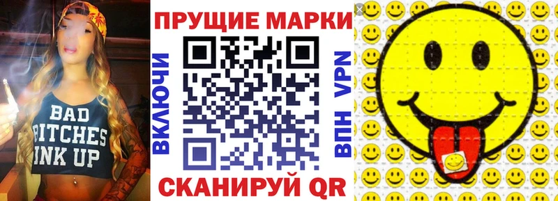 Наркотические марки 1,8мг  Купить где  Чухлома 